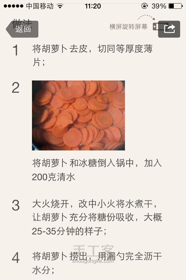 超好吃有营养的小点心 美食教程 第1步