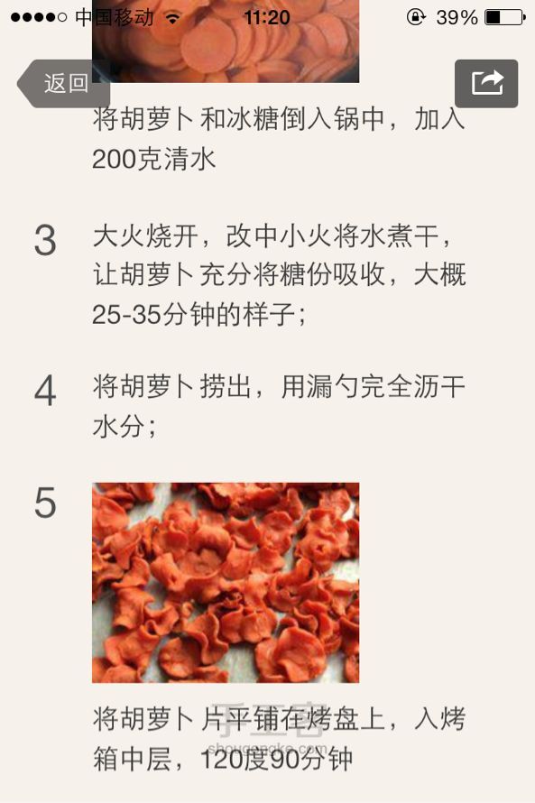 超好吃有营养的小点心 美食教程 第2步