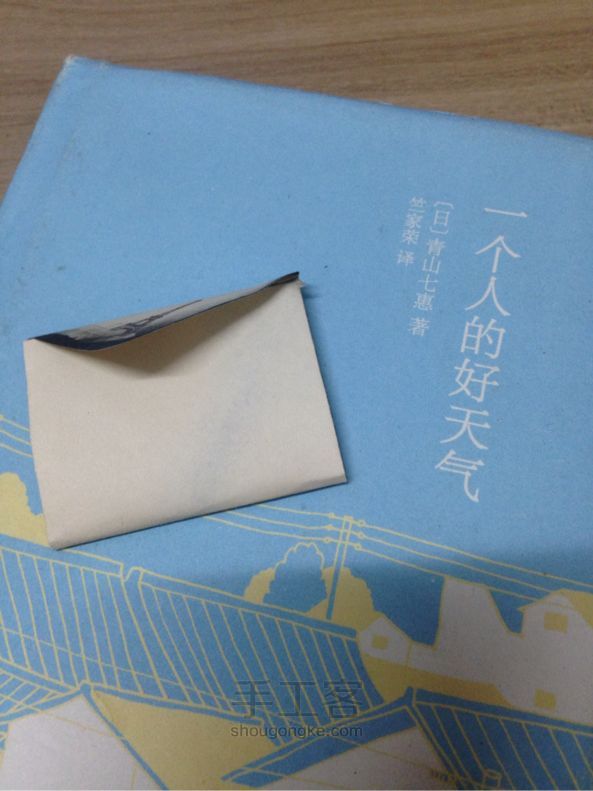 萌萌的小信封~ 折纸方法 第9步
