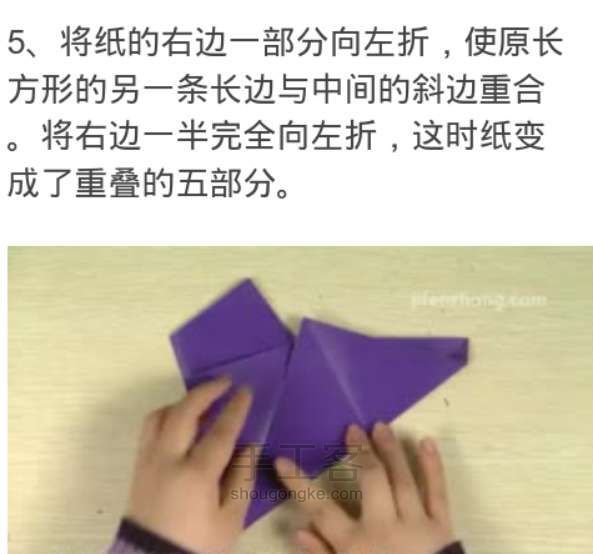 折五角星糖果盒 折纸方法 第5步