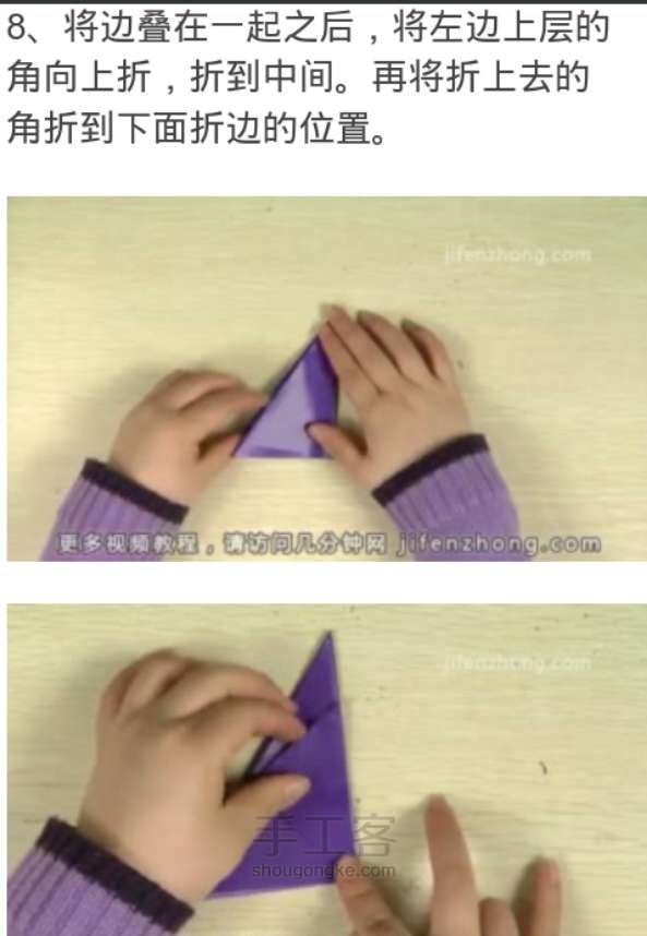 折五角星糖果盒 折纸方法 第8步