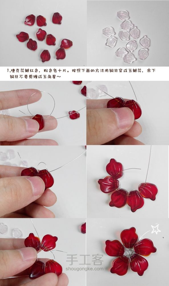 纯手工汉服配饰 捷克流苏发钗 DIY手工制作教程 第1步