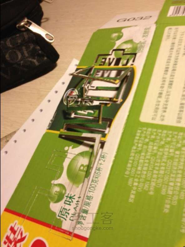 包装纸箱大改造,零成本DIY台灯灯罩  旧物改造 第3步