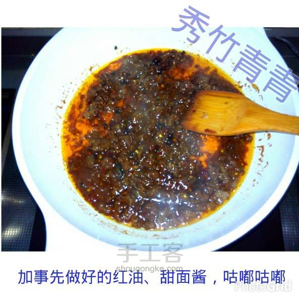 香菇肉酱～麻辣鲜香  美食教程 第6步