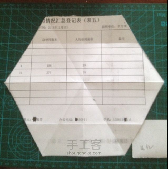 折纸雪花  教程 第10步