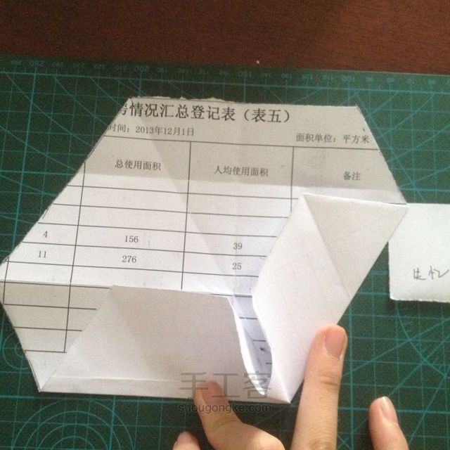 折纸雪花  教程 第12步