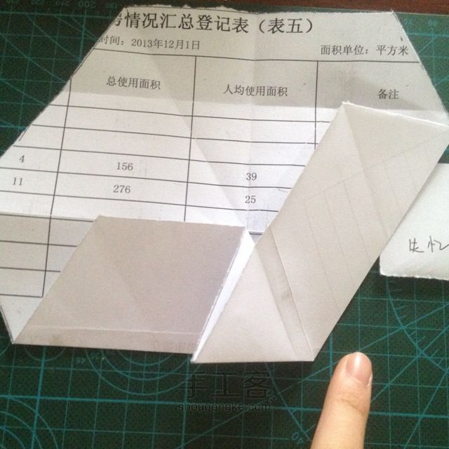 折纸雪花  教程 第13步