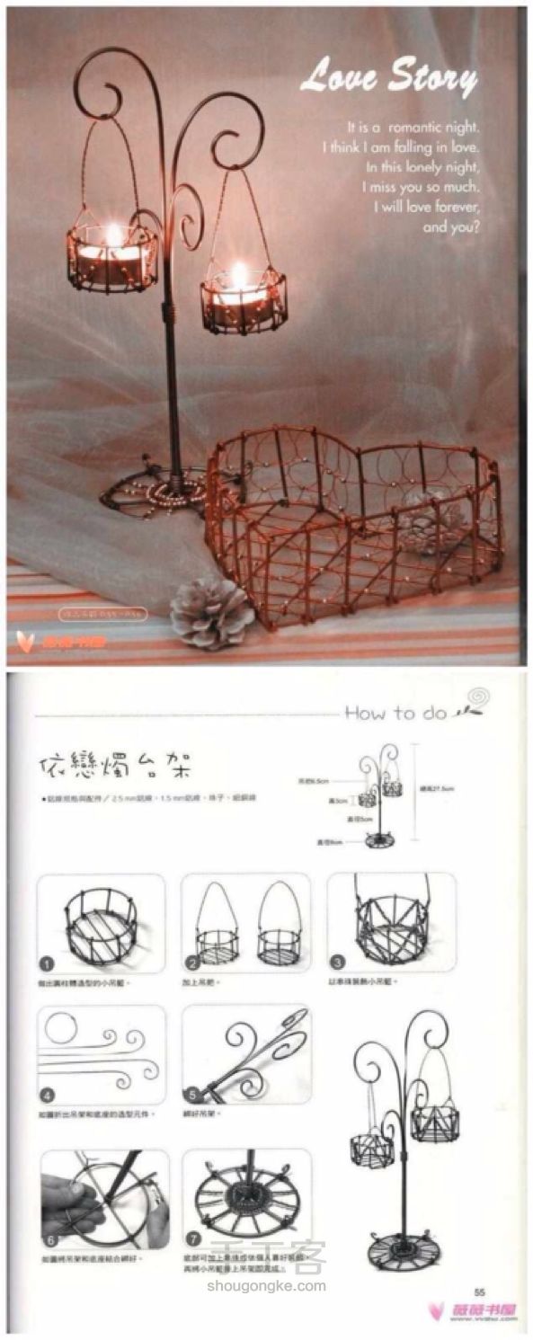 绕线手工 DIY手工制作教程 第5步