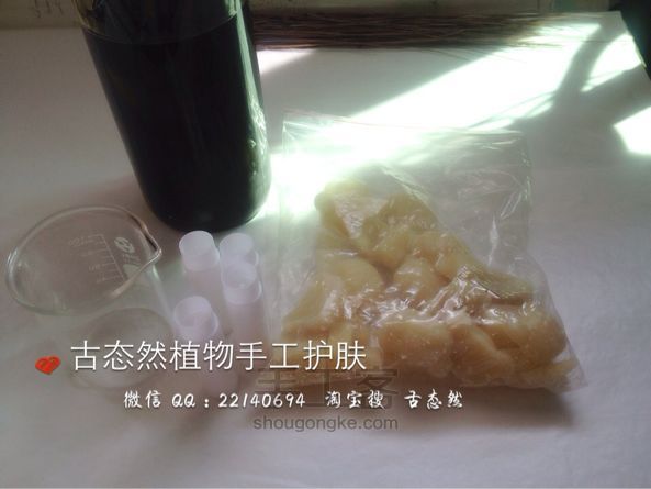 绿茶橄榄润唇膏 第1步