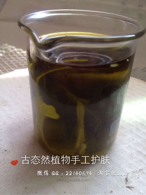 绿茶橄榄润唇膏 第6步