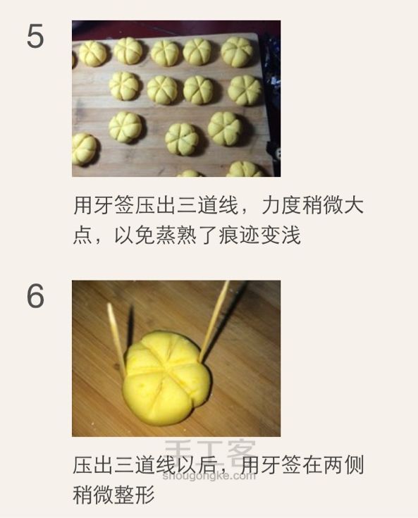 南瓜饼  美食教程 第4步
