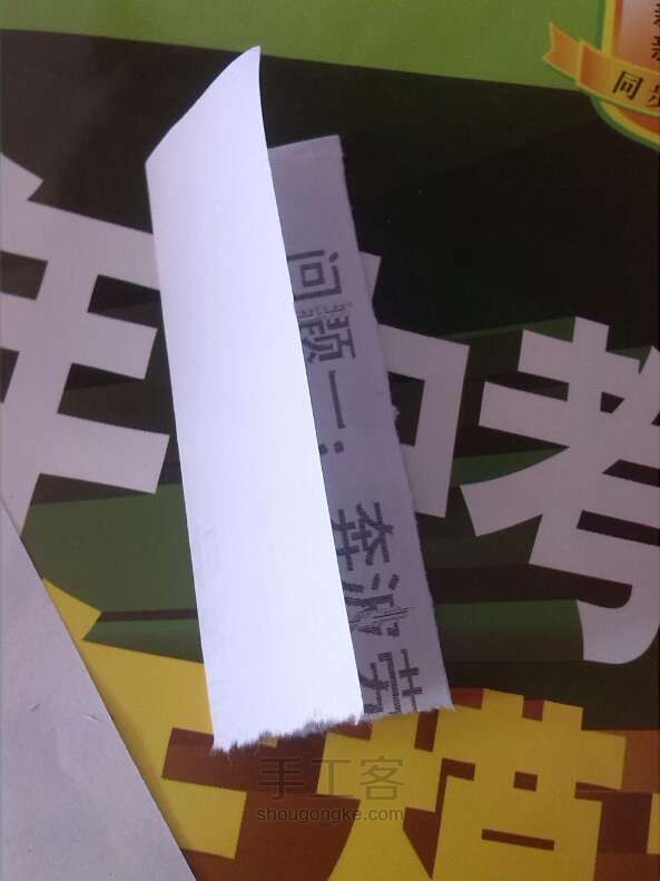 三角插 第3步
