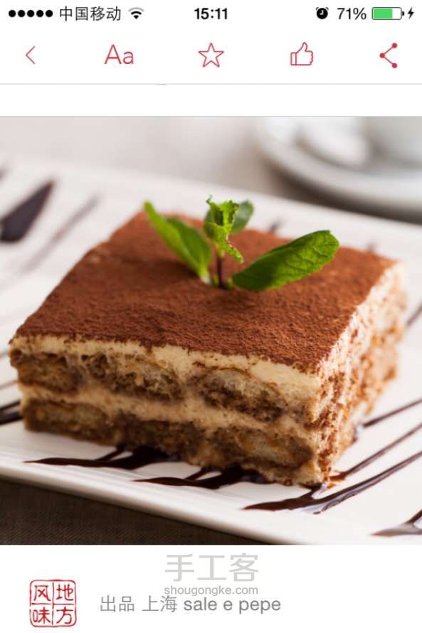 ☆甜甜的☆提拉米苏☆  美食教程 第1步