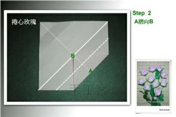 玫瑰花  折纸方法 第3步