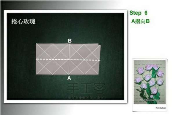 玫瑰花  折纸方法 第7步