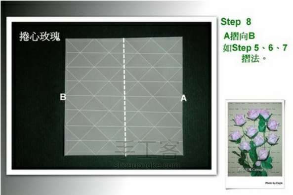 玫瑰花  折纸方法 第9步
