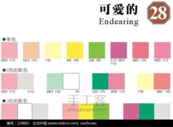 配色大全 第5步