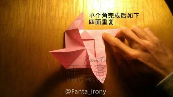 EB玫瑰网图  折纸教程 第10步