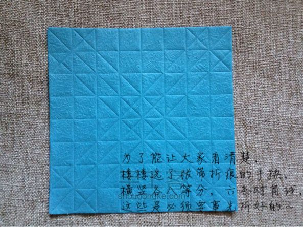 川崎玫瑰图文教程【原创】 折纸教程 第1步