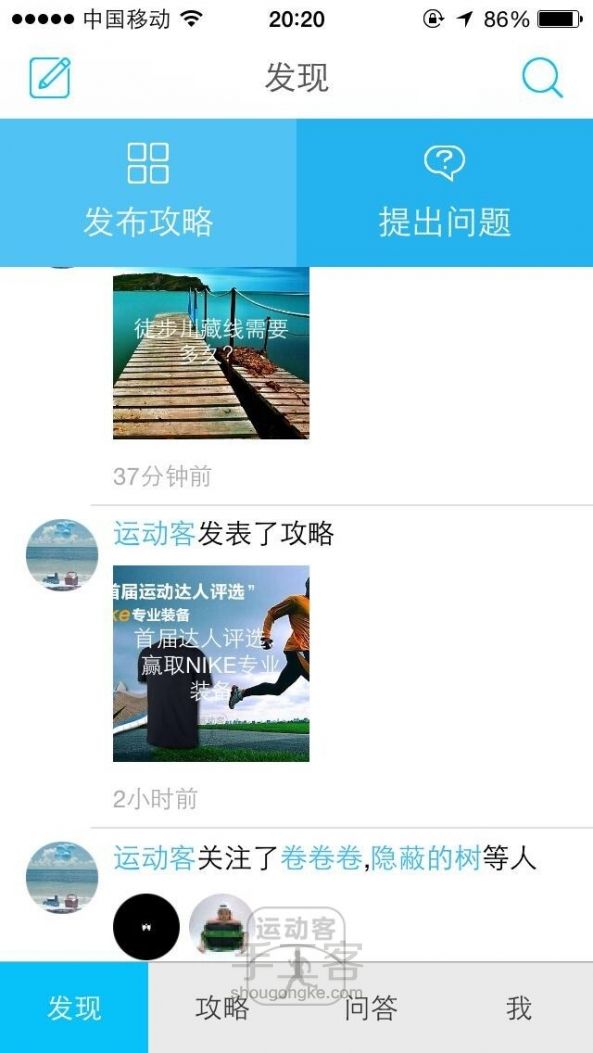 【运动客】App使用指南，跟上达人的脚步，一起体验流汗的乐趣 第9步