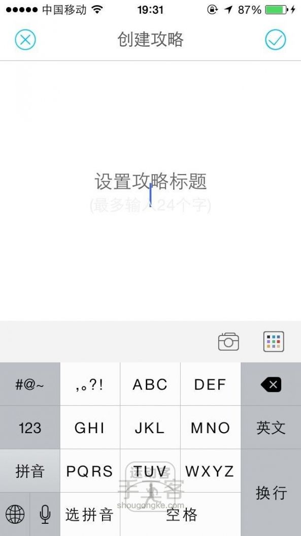 【运动客】App使用指南，跟上达人的脚步，一起体验流汗的乐趣 第10步