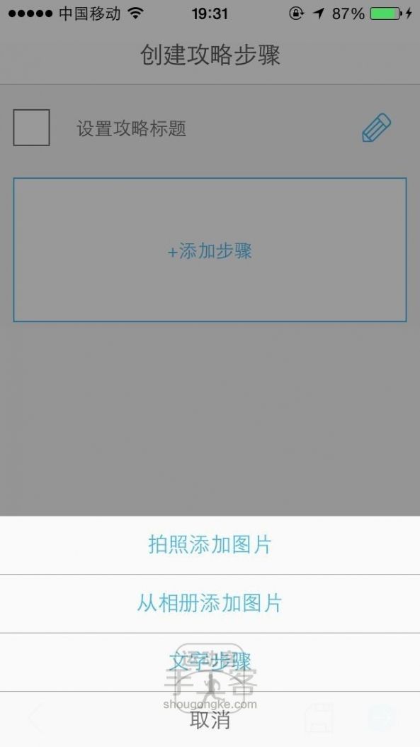 【运动客】App使用指南，跟上达人的脚步，一起体验流汗的乐趣 第11步