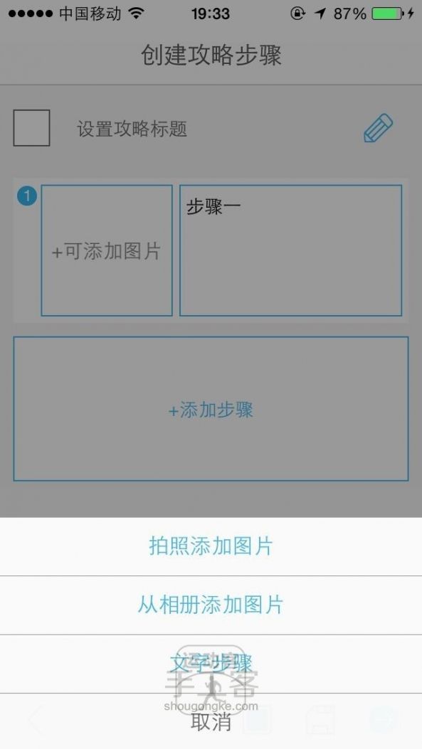 【运动客】App使用指南，跟上达人的脚步，一起体验流汗的乐趣 第13步