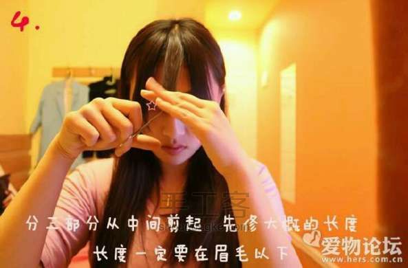 轻松打造空气刘海！美妆教程 第3步