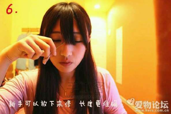 轻松打造空气刘海！美妆教程 第5步