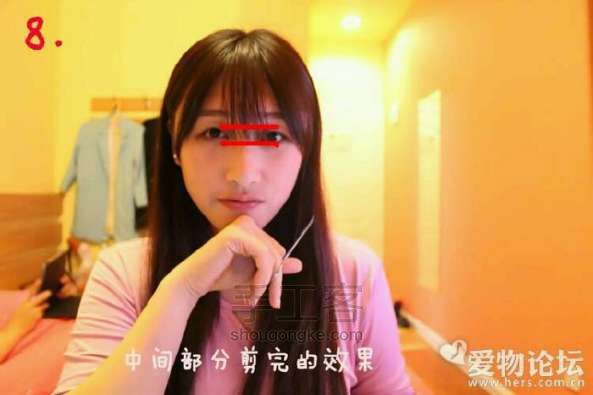 轻松打造空气刘海！美妆教程 第7步