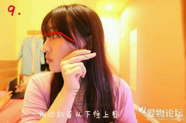 轻松打造空气刘海！美妆教程 第8步