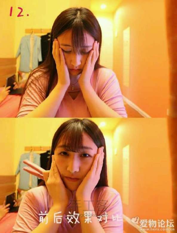 轻松打造空气刘海！美妆教程 第11步