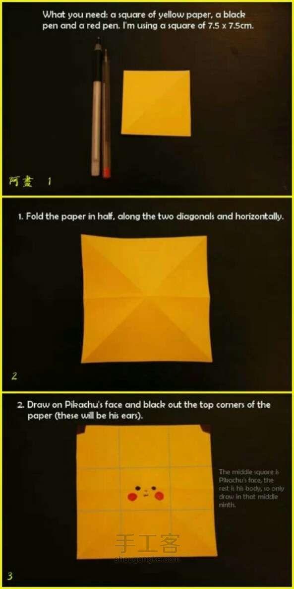 教你折一只萌萌哒的皮卡丘  折纸教程 第2步