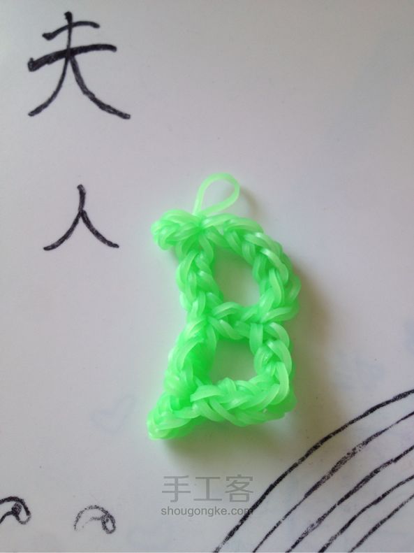 Rainbow loom 字母B  彩虹织机 第21步