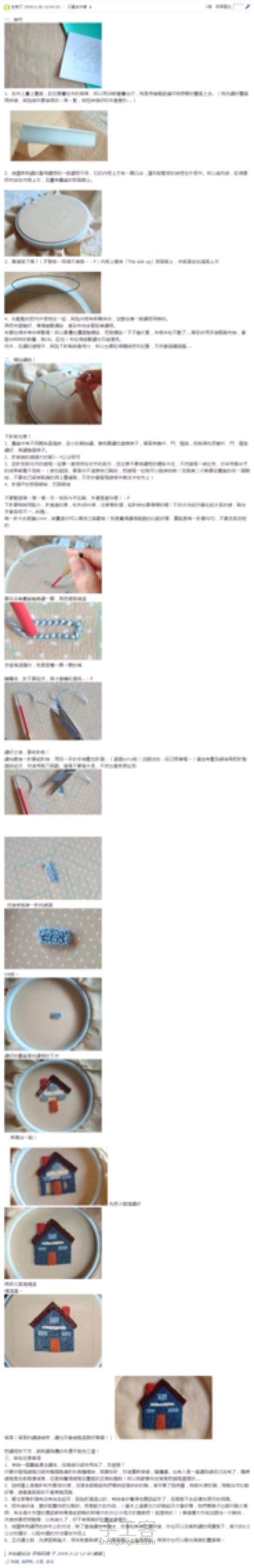 转来的~刺绣针法 第6步