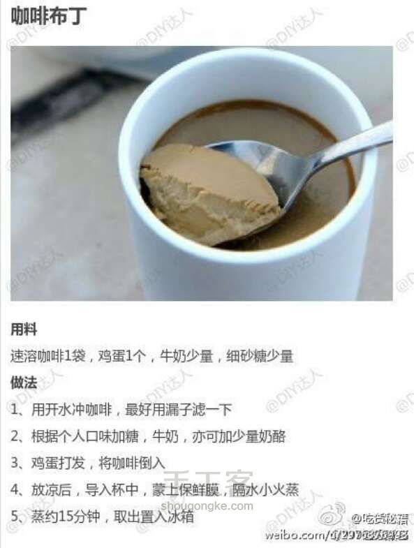 各种布丁 美食教程 第5步