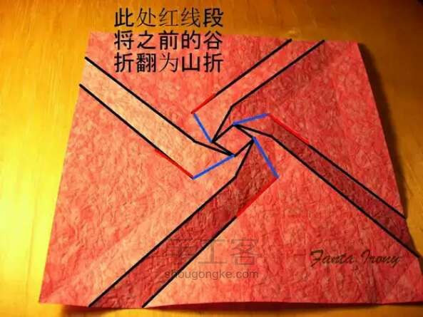 玫瑰盒子（最全版） 折纸教程 第13步