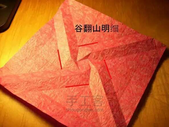玫瑰盒子（最全版） 折纸教程 第15步