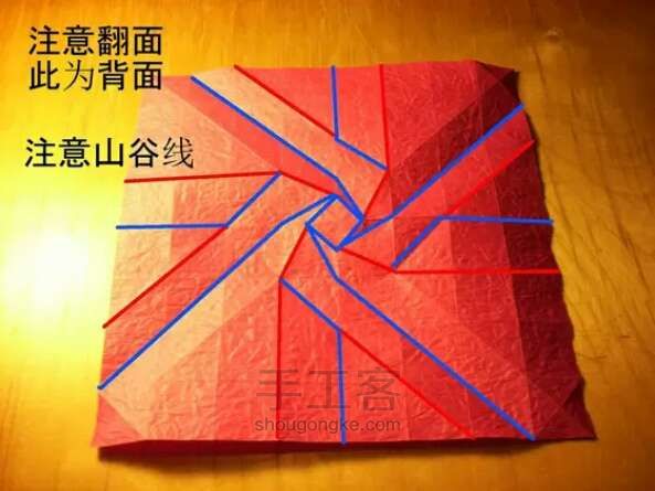 玫瑰盒子（最全版） 折纸教程 第18步
