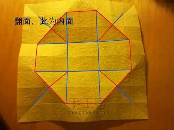 玫瑰盒子（最全版） 折纸教程 第36步