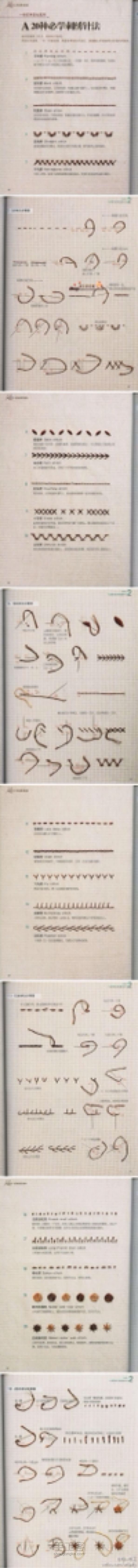 转来的~刺绣针法 第11步