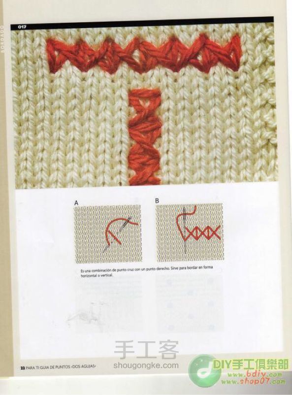 转来的~刺绣针法 第14步