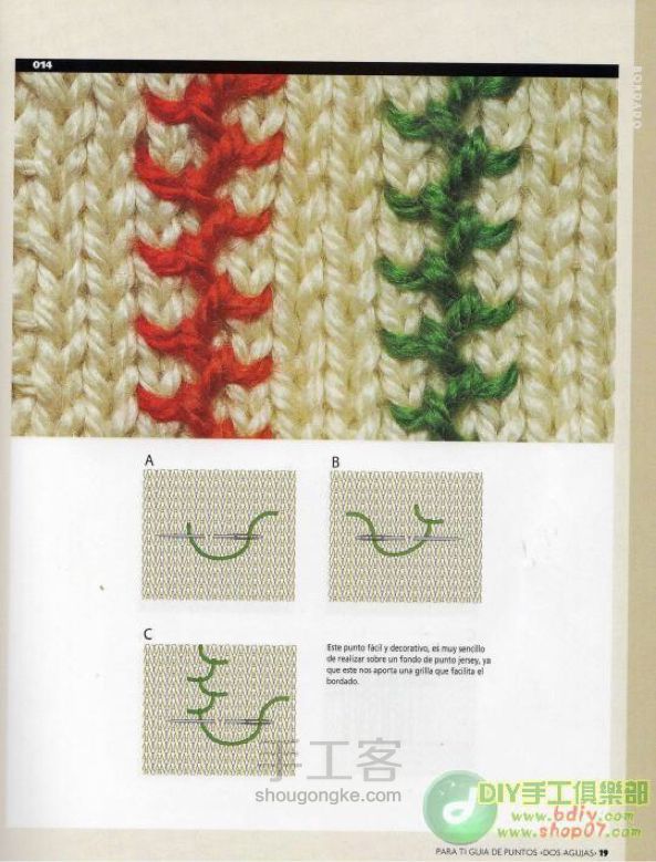 转来的~刺绣针法 第15步