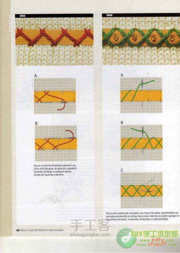 转来的~刺绣针法 第16步