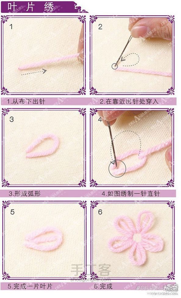 转来的~刺绣针法 第20步