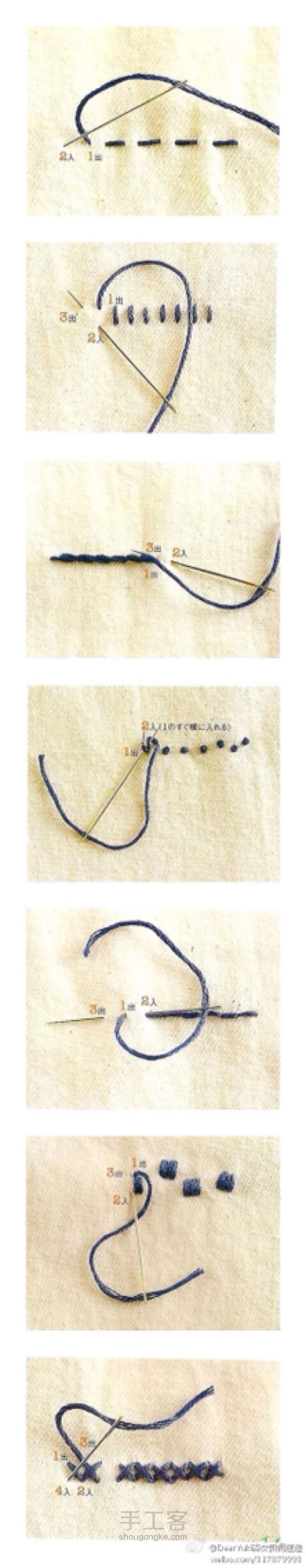 转来的~刺绣针法 第9步