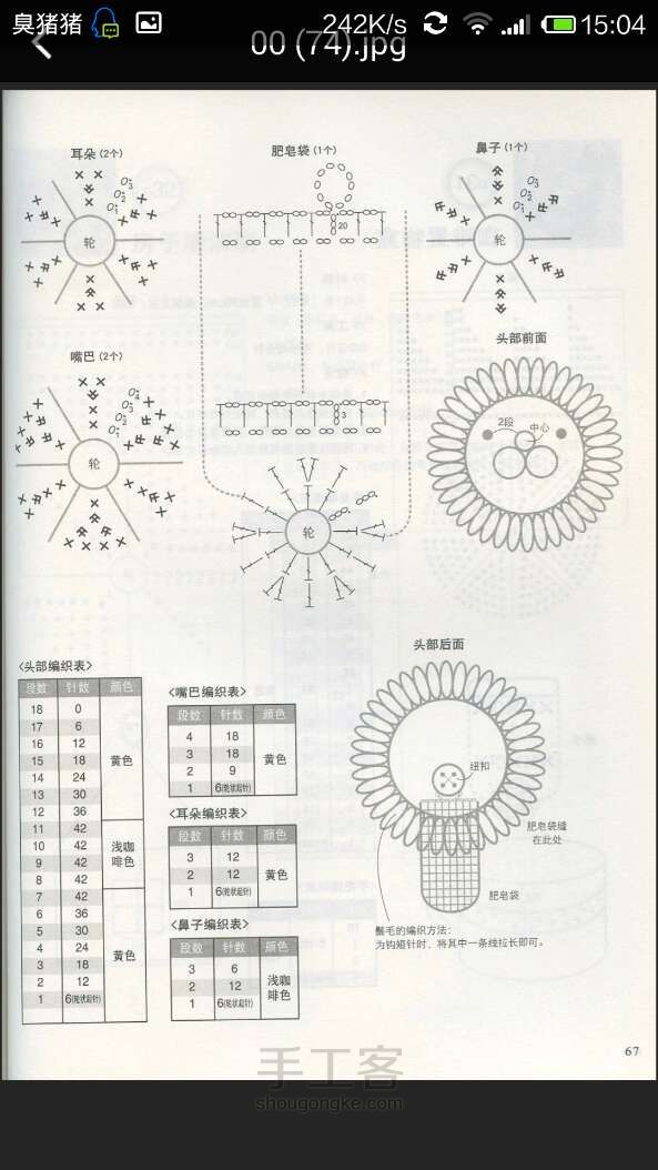 宝宝小狮子摇铃 第2步