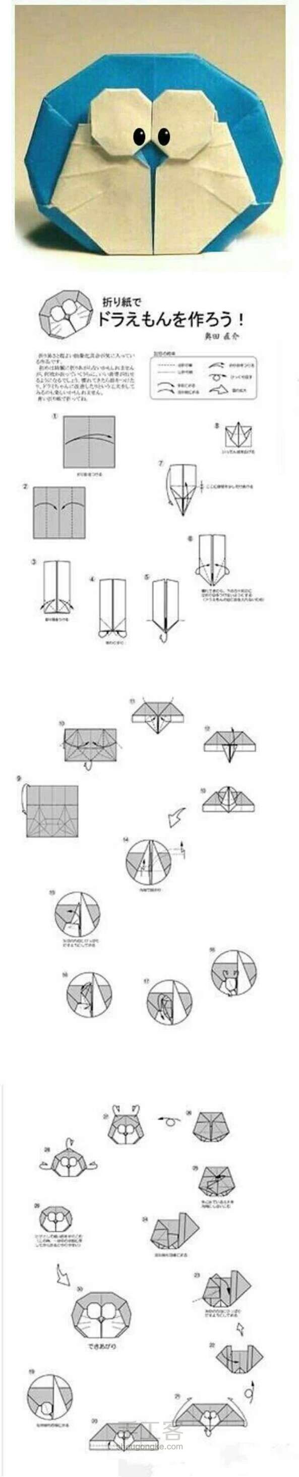 折纸机器猫折纸方法 第1步