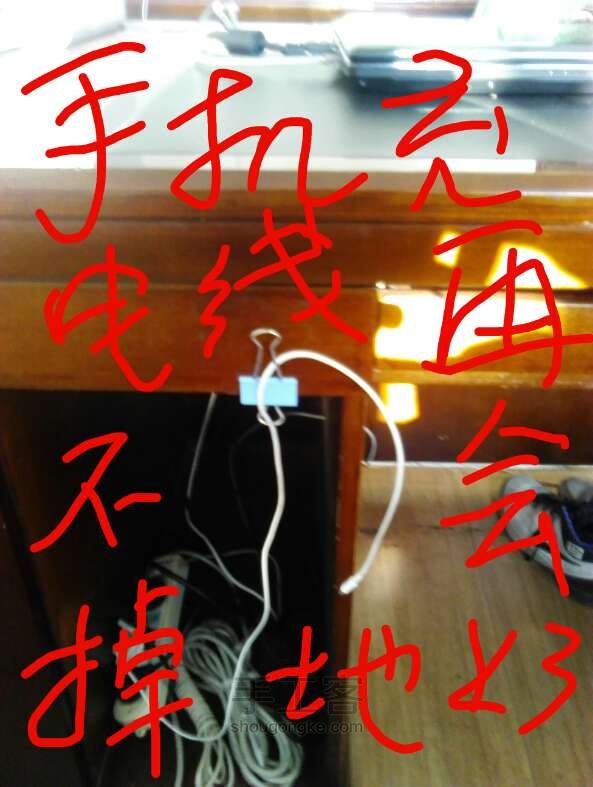 几只燕尾夹轻松搞定办公室凌乱走线 第6步