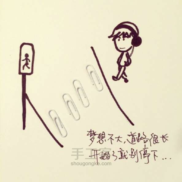 插画师Young杨杨关于梦想的趣味手绘插画图片（转） 第1步